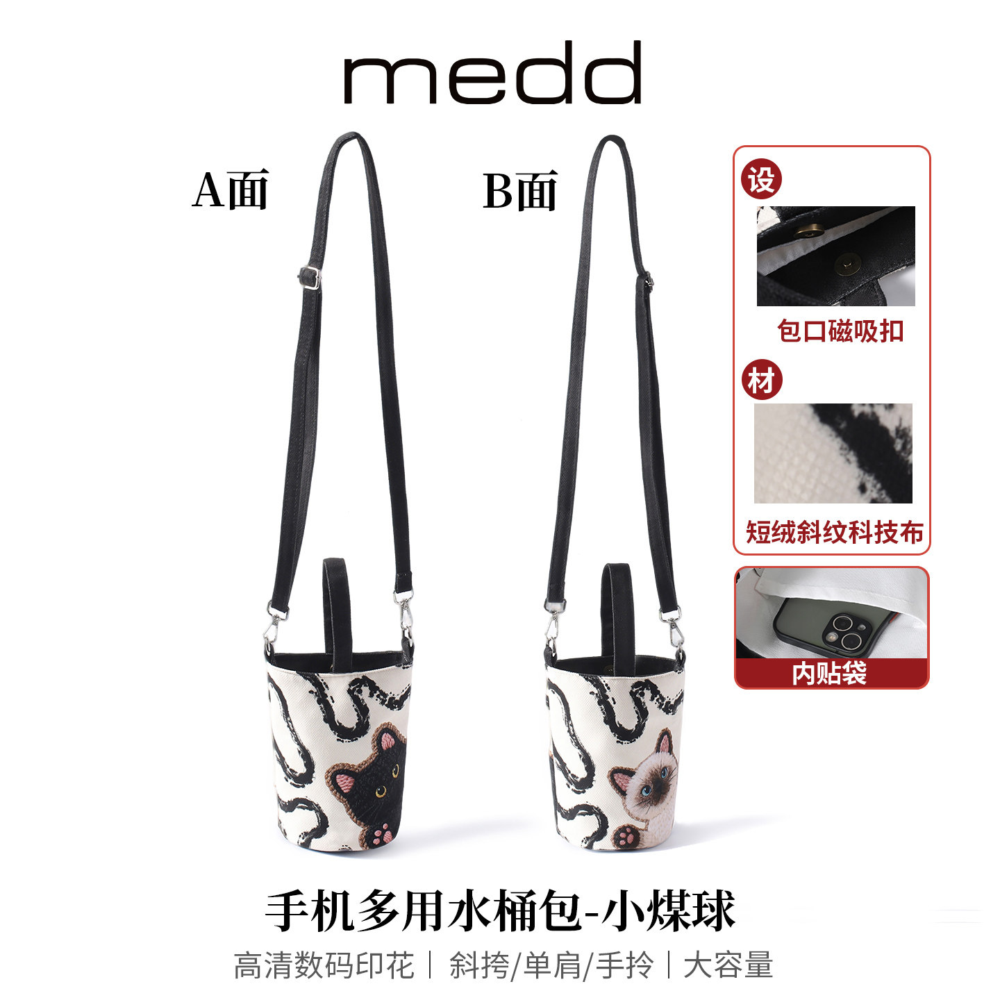medd名典卡通小猫印花布艺手机包
