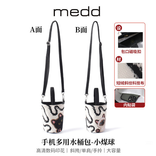 medd名典卡通小猫印花布艺手机包