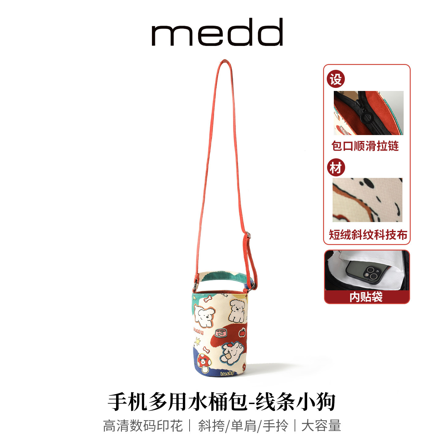 MEDD原创卡通小狗印花手机水桶包