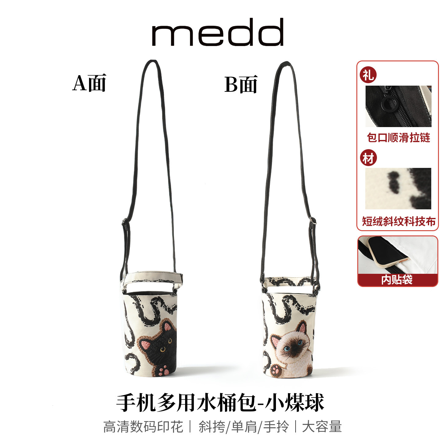 原创可爱喵喵印花大容量水桶包女