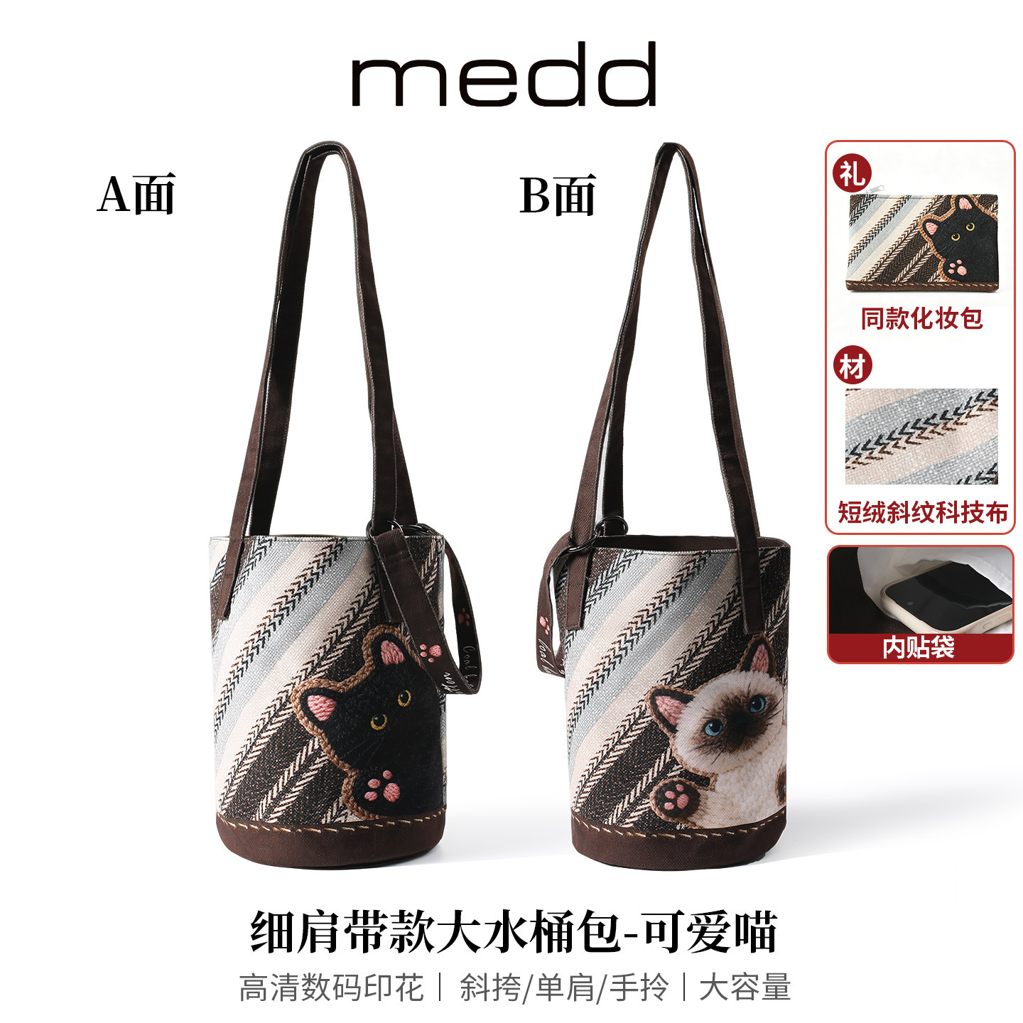 MEDD设计师款大容量精致水桶包女