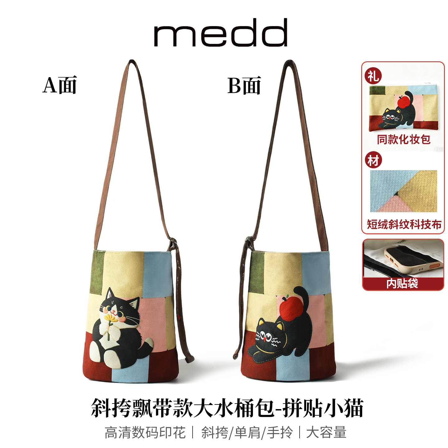 MEDD可爱小猫印花大容量水桶包夏