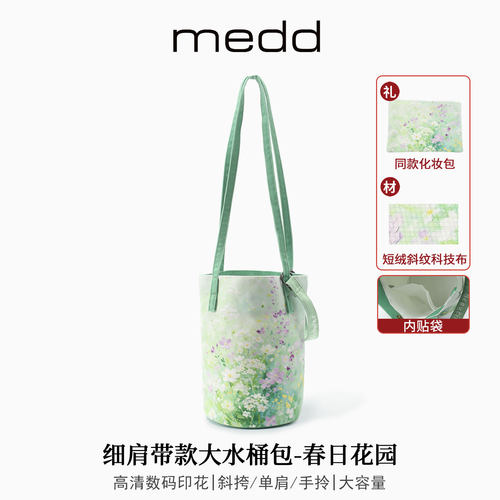 MEDD名典数码卡通印花腋下水桶包