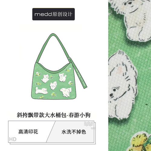 MEDD名典卡通印花水桶托特腋下包