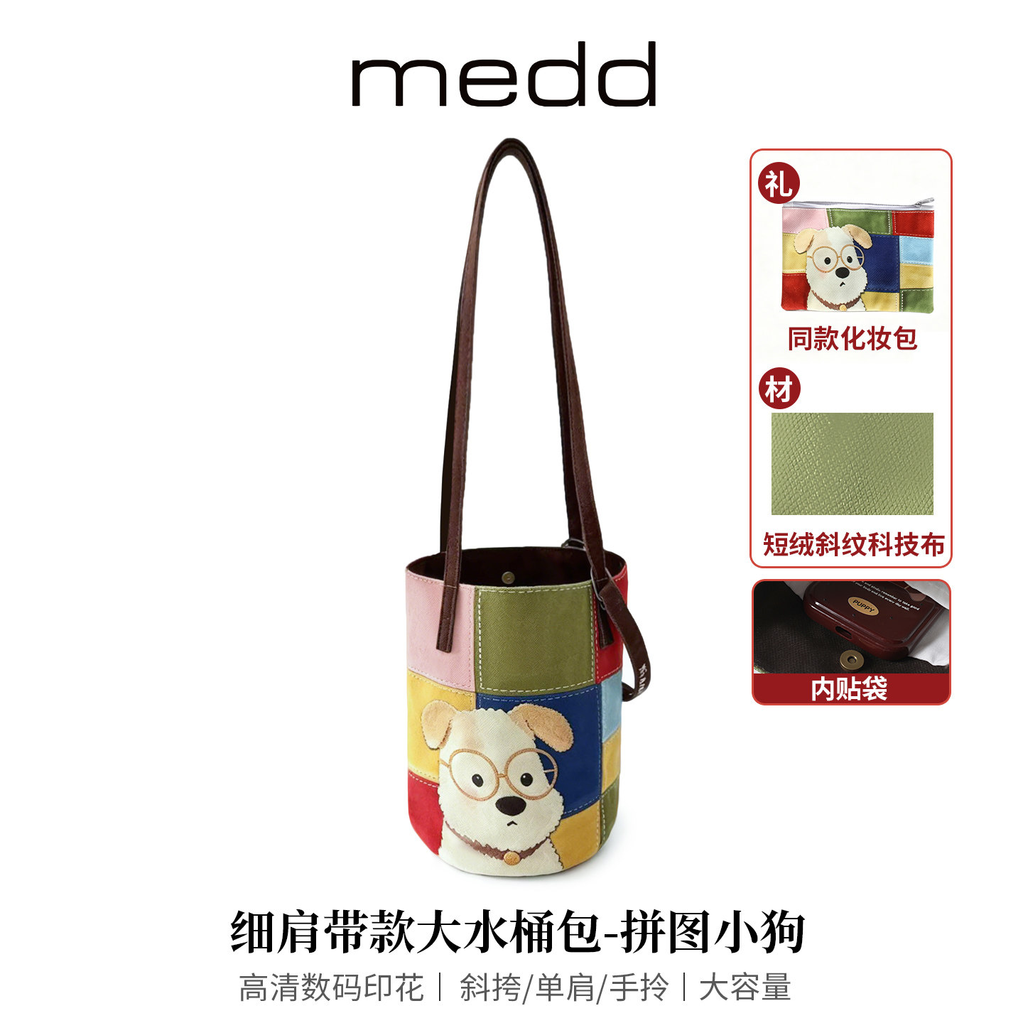 MEDD设计师原创插画托特水桶包女