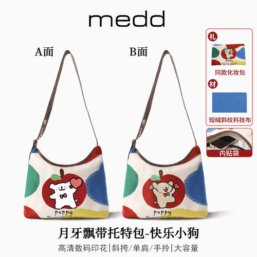 MEDD名典卡通印花学习托特月牙包