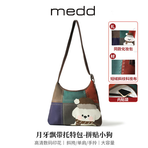 medd布艺超大容量新月牙托特包
