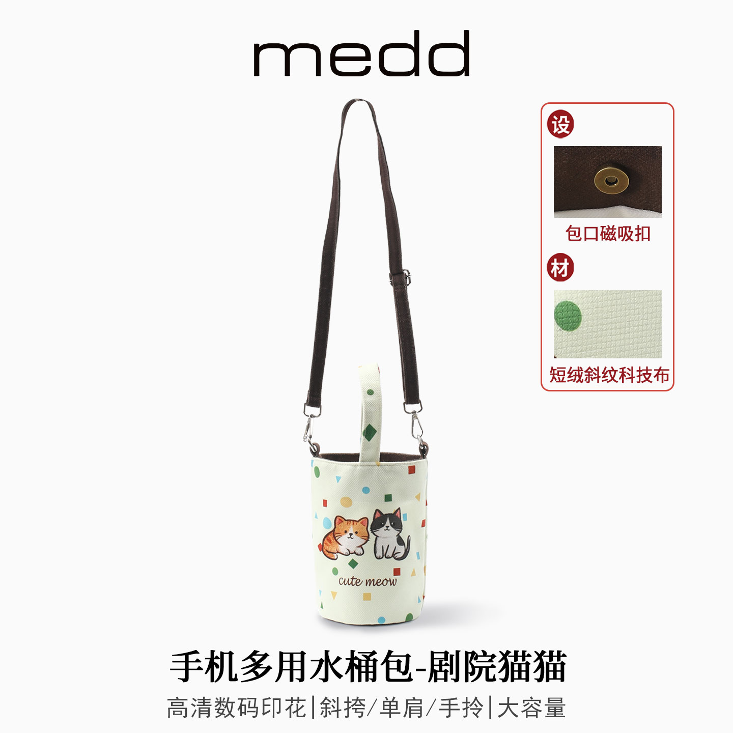 MEDD布艺猫猫印花斜挎手机包包女
