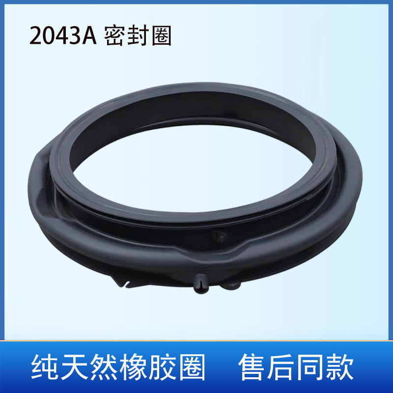 适用海尔滚筒洗衣机EG100MATE32S EG100MATE28S门密封圈观察窗垫