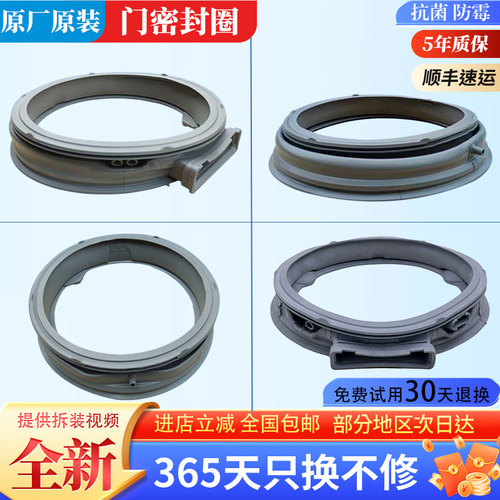 适用LG滚筒洗衣机F-1208V4W FV1450H1B FCK11D4W门密封圈FCW13Y4P