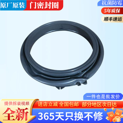 适用海尔滚筒洗衣机EG10027S G100B311S EG10010B18S门封密封圈