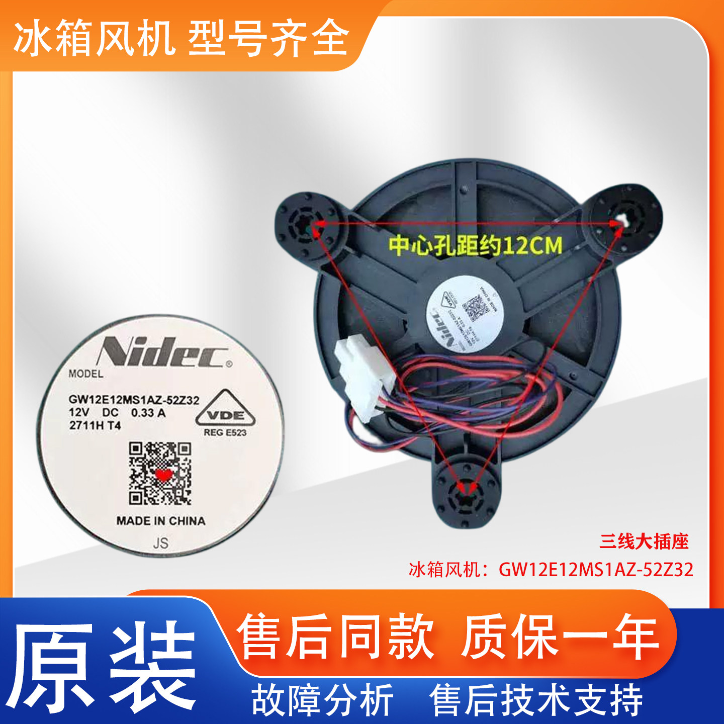 适用海尔冰箱BCD-262 269WDGG/262WDGB/260WDCW/535WDCJ风扇电机