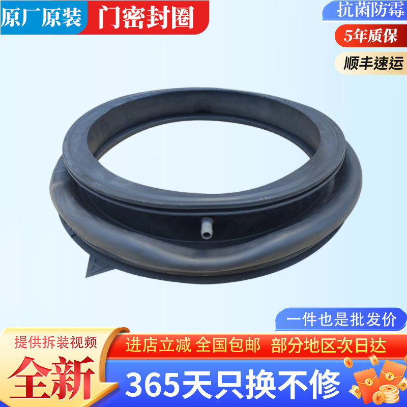 适用美的洗衣机MG100A5-Y46B MG100K1 MG100V70WD5橡胶门封密封圈