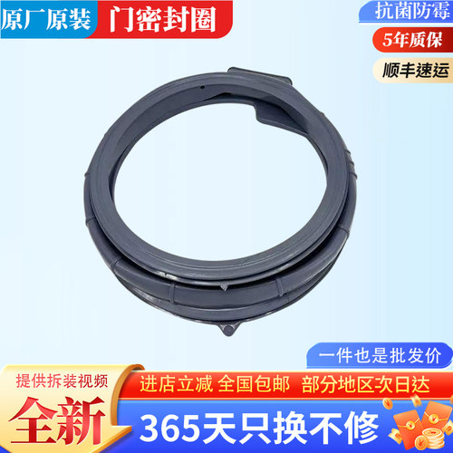 适用海信滚筒洗衣机门封HD100DF14DT HD1014FD密封圈原装配件大全