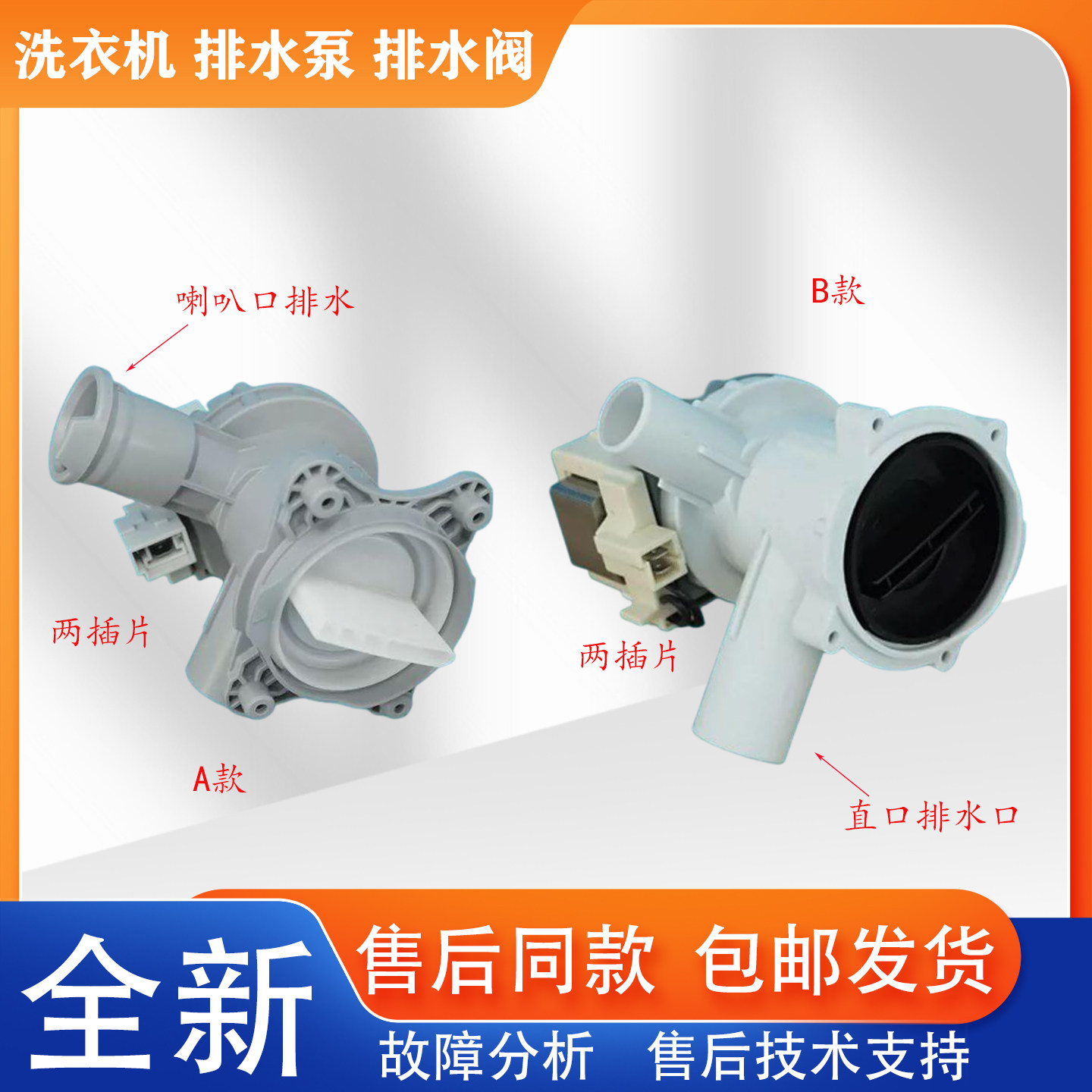 适用西门子滚筒洗衣机IQ500博世IQ700 IQ300排水泵电机阀原装配件