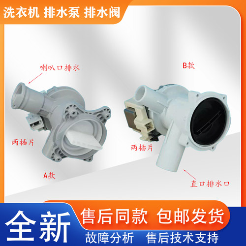 适用于西门子滚筒洗衣机WM12P2R81W WM12P268TI WM12P2602W排水泵