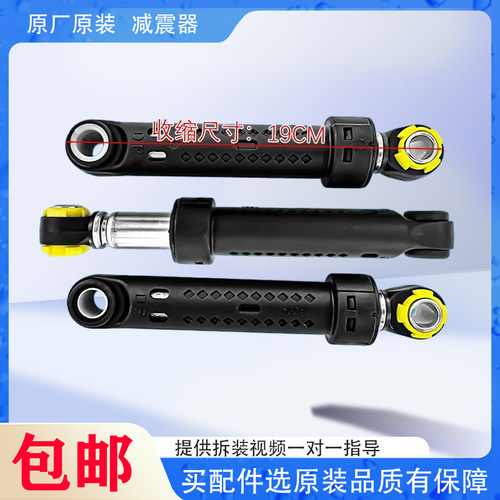 适用三洋滚筒洗衣机DG-F90322BS F90322BG F90322BHG减震器避震杆