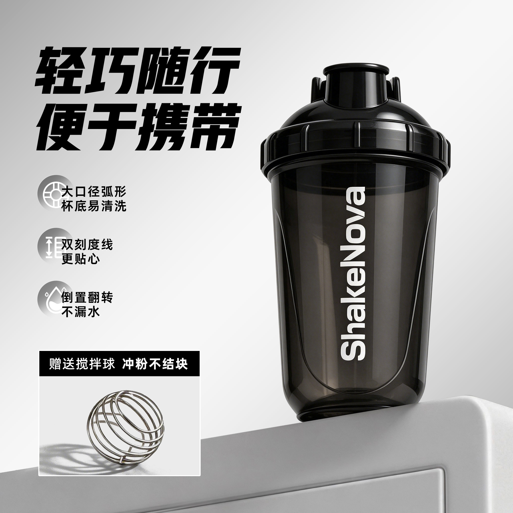 摇摇杯运动便携健身杯蛋白质冲泡专用新款食品级耐高温咖啡搅拌杯