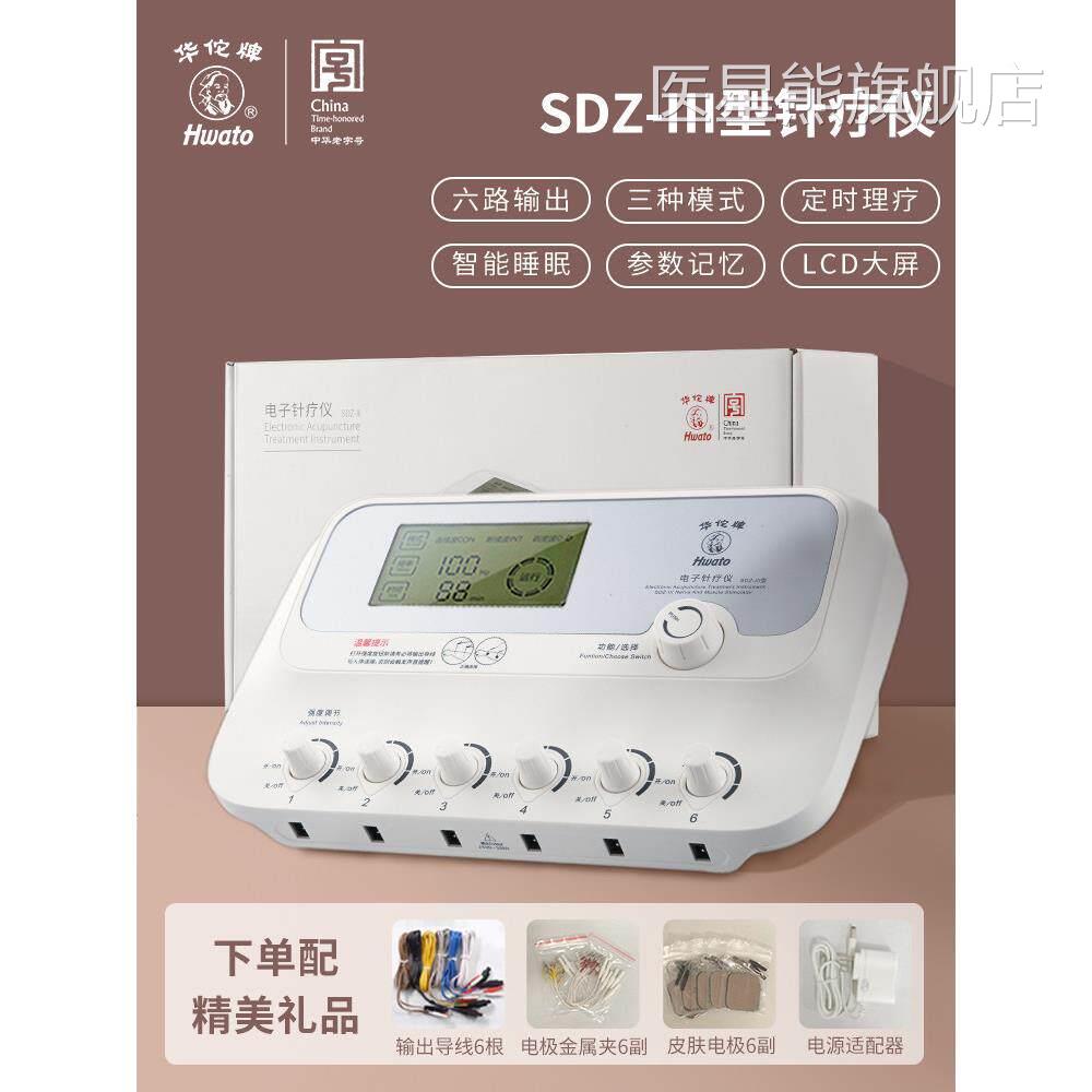 经华佗牌电子针疗仪中低频脉冲理疗仪络疏通家用医用电针仪按摩器