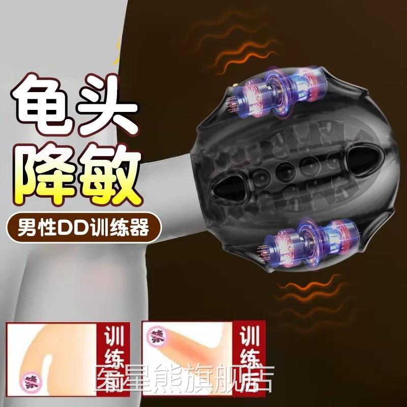 男性龟头脱敏感训练器全自器动穿戴套震动男用阴茎飞机杯自慰神器