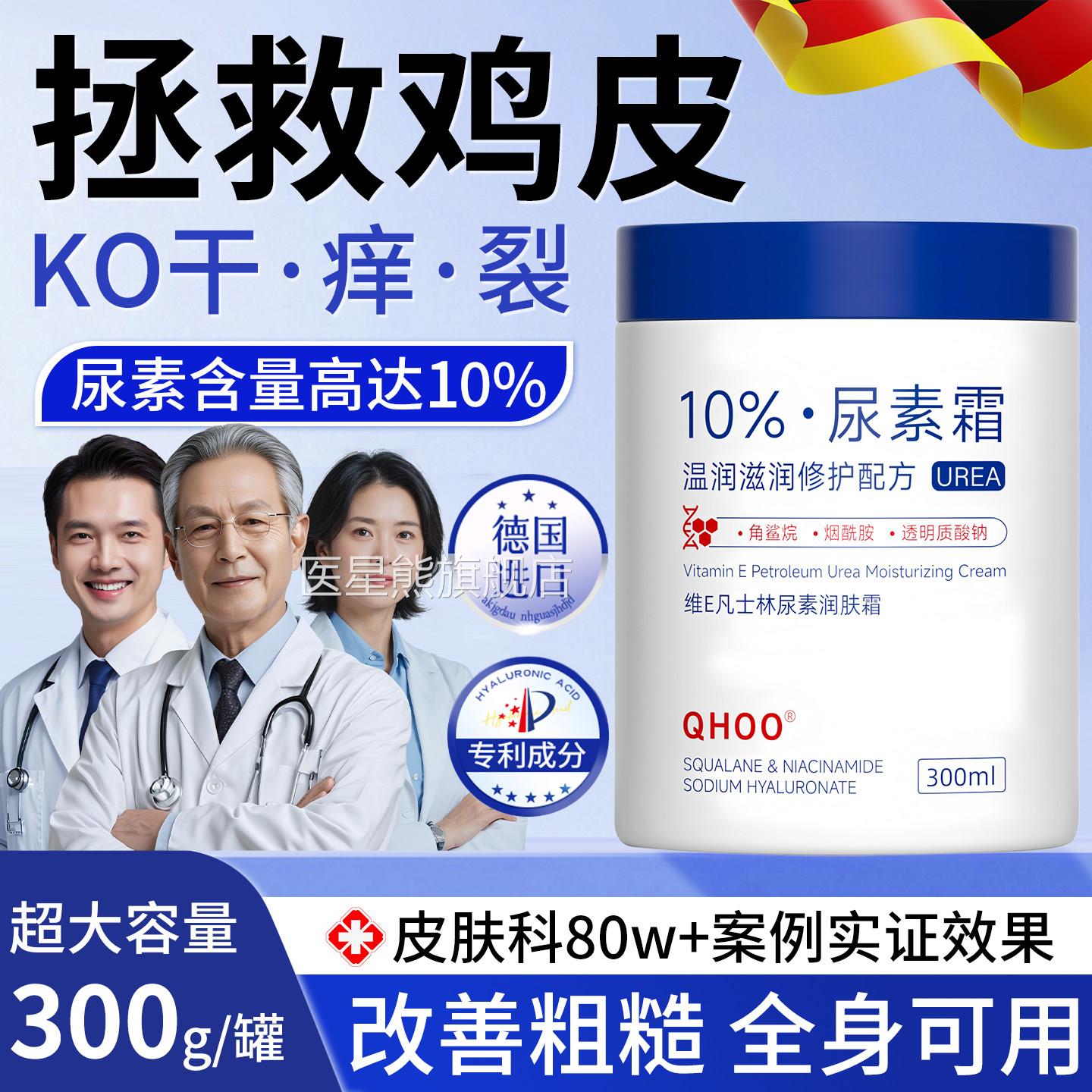 凡士林维e尿素霜乳膏护手霜2025热卖瓶保补湿水防干裂正品旗舰店