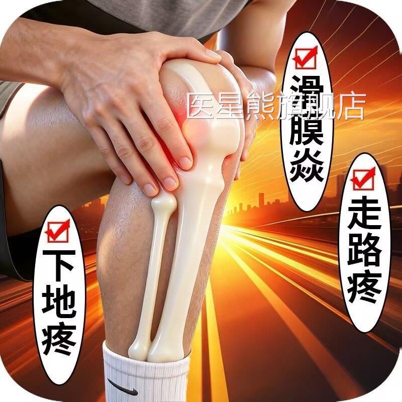 膝盖关节疼痛专用膏滑膜半月板损伤撕裂积膝液脚麻消痛云南盖膏医