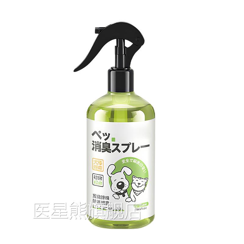 宠物除臭剂杀菌去尿味猫尿生物酶分解猫咪狗猫砂狗尿狗除味剂喷雾