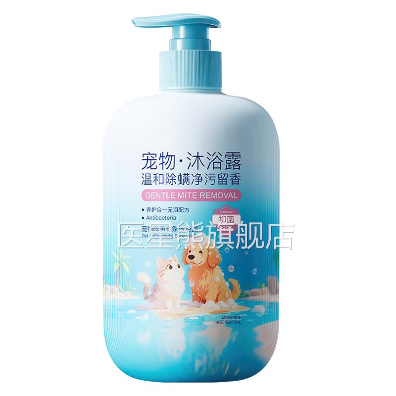 宠物狗狗专洗澡沐浴露杀菌除臭持久留香蓬松驱虫液猫咪比熊泰迪用