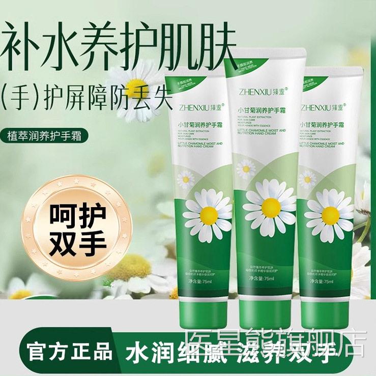 小甘菊护手霜德国礼盒洋甘菊官方旗舰店雏菊燥干粗糙补水保湿正品