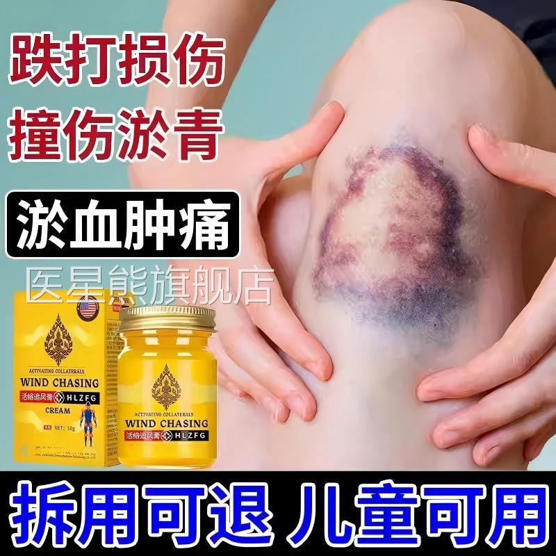 淤青快速消除活撞血化瘀膏婴儿童宝宝眼部脸上腿磕碰伤发紫外用医