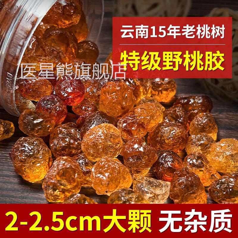 云南大桃胶15年老桃树正品旗舰店500g桃胶可搭配雪燕皂角米组粒合