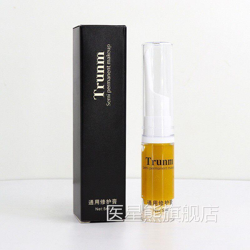 天猫正冰XRR品修Tunm眉眼唇通修护膏半永久纹r眉护晶用纹绣修复剂