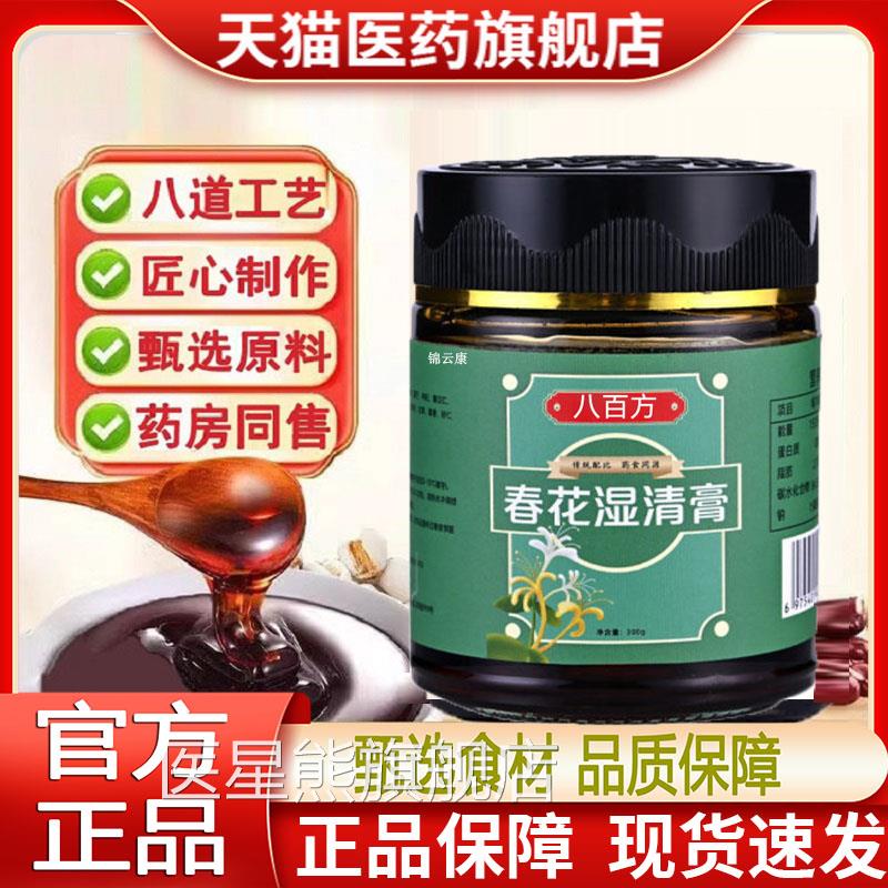苍山白月华 雪明百花 明红天南 春山风竹 半落梅花落飞花燕臣森yz