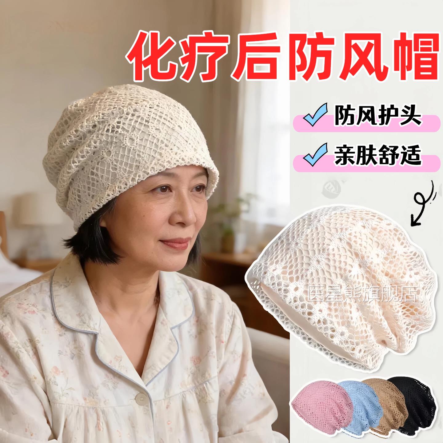 术后化疗光头帽春季新款包头帽内外防室风薄款镂空春季透气帽子女
