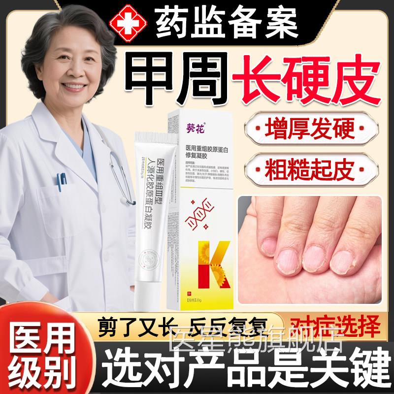 软化甲周硬皮去除皮肤角质膏去指甲手指边茧缘变硬死皮老软化剂TK