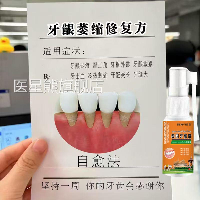 牙齿动固松齿专用膏药牙龈萎缩肿痛治疗牙缝宽大效特固定胶神器医