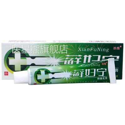 冰浪癣妇宁乳冰膏 浪藓妇宁皮肤外用止痒软膏乳膏医星熊旗舰店