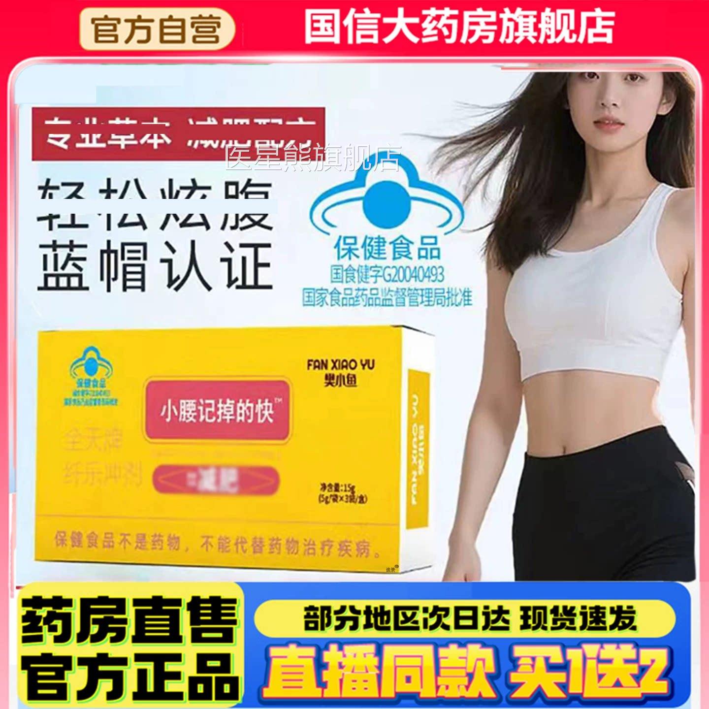 腰记全天牌纤纤乐冲剂左旋肉碱茶多酚官方正品旗舰店6s小g医星熊