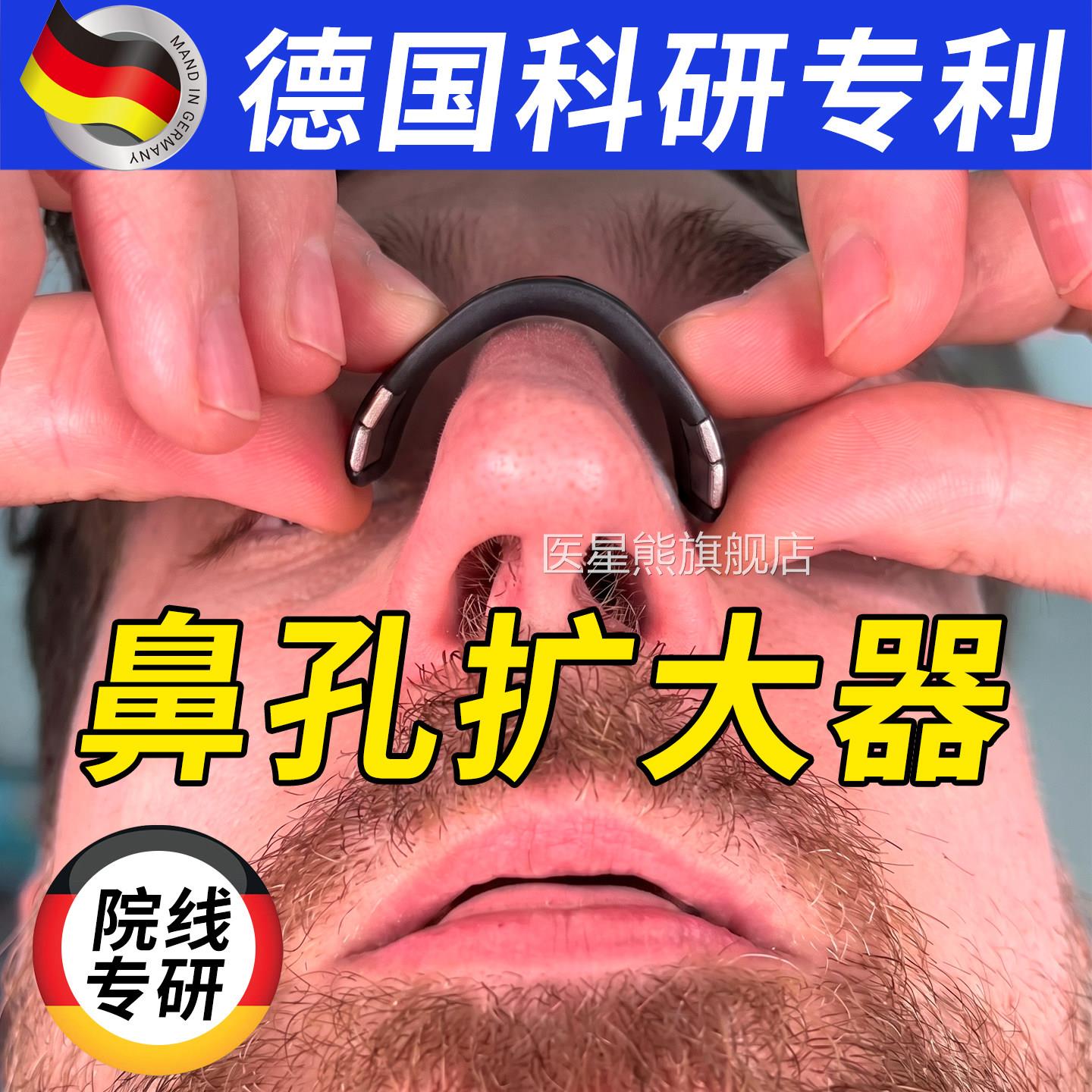 通气鼻贴磁鼻贴鼻夹吸鼻孔扩张器防缓解打呼噜止鼾神器成人鼻通贴