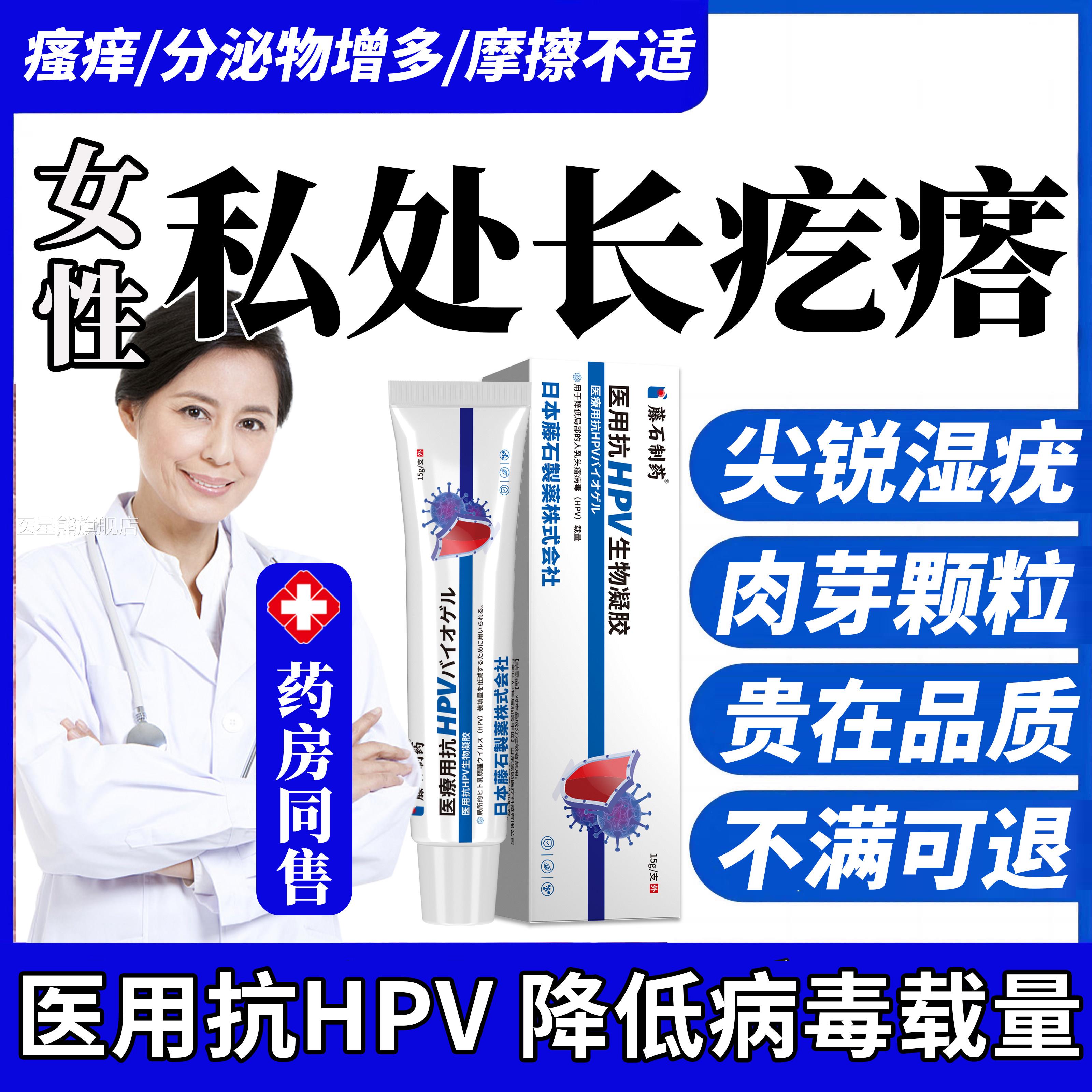 药房同售外阴道口长有小膏疙瘩肉瘙痒尖锐湿疣女性私处hpv假性JA