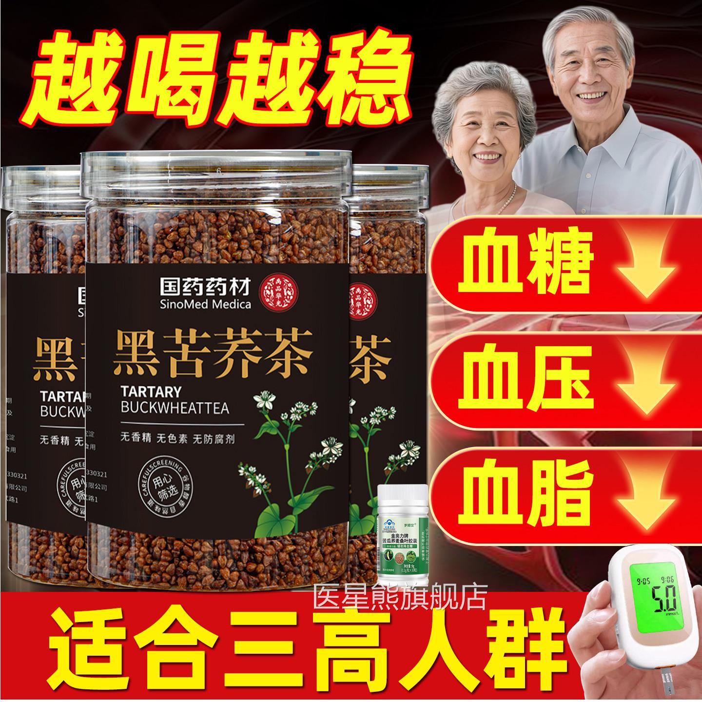 苦荞茶绛血糖高正品官方旗舰店大三凉山黑苦荞茶搭压高脂高正品降