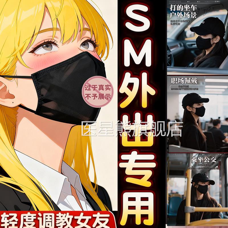 sm地狱级玩具情趣穿戴阳具面具趣味口罩成人教款女款k9调自缚道具