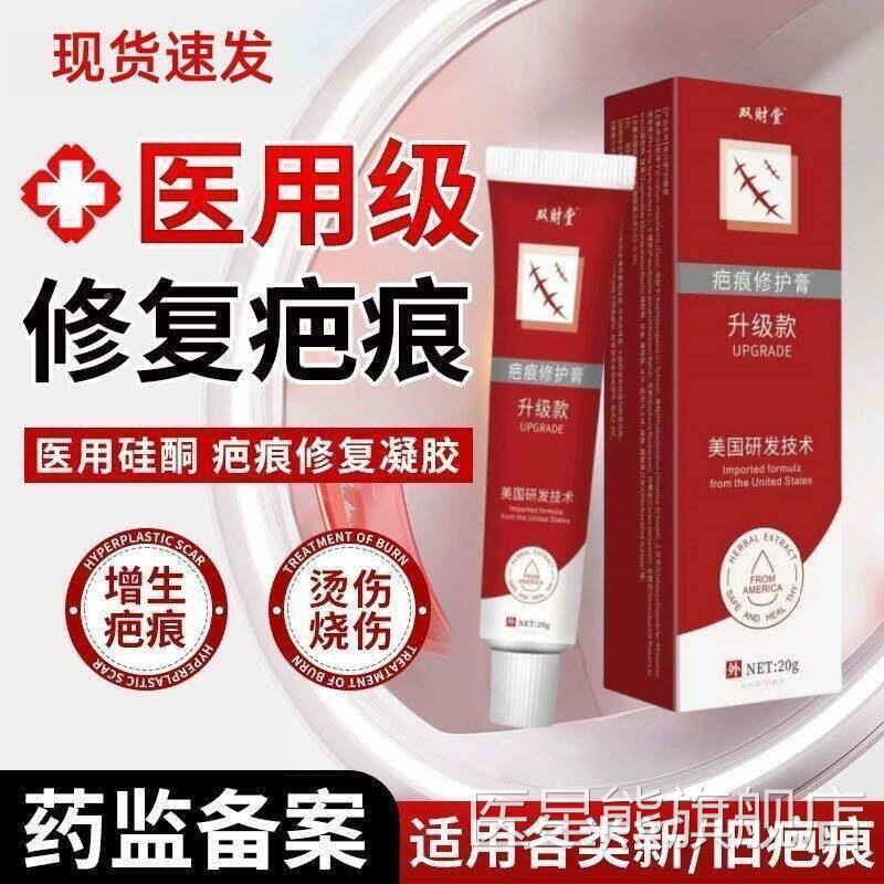 买2送草痕DHF净芭博士全新升级疤痕妊娠纹手术1旧修薰衣淡化疤正