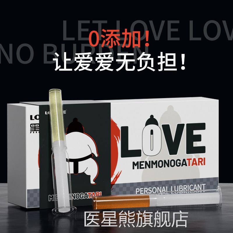 黑魂后庭快潮感液开肛润滑油男用松弛私处爽滑高增强液情趣用品医