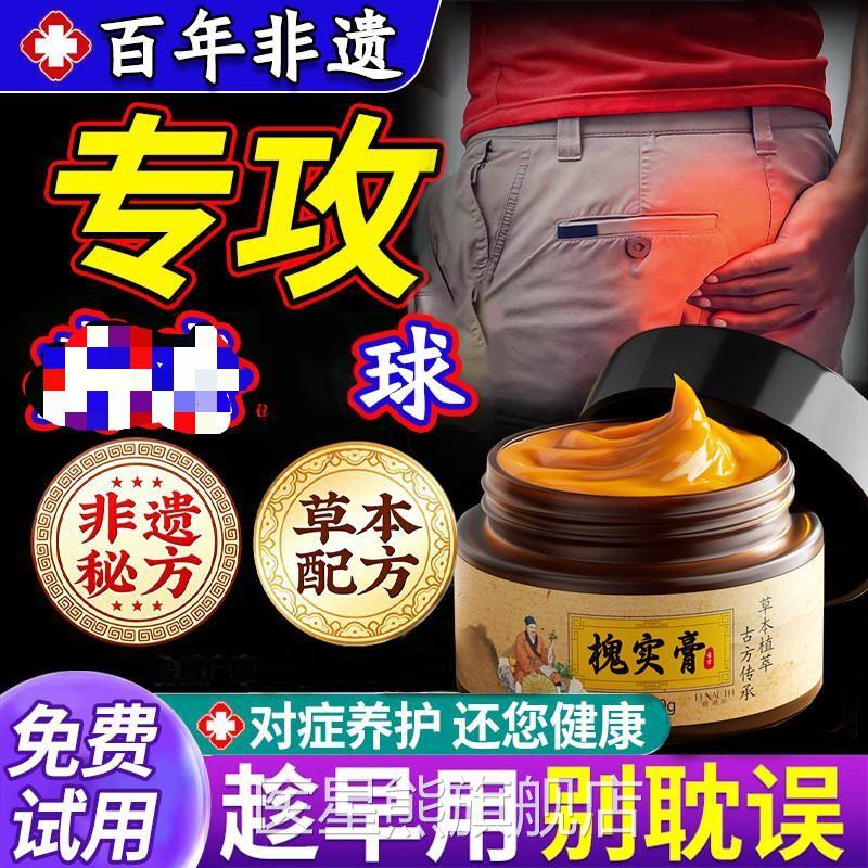 槐实膏倪海厦药偏方无花果叶子官方中专散用旗舰店枯正品医星熊旗