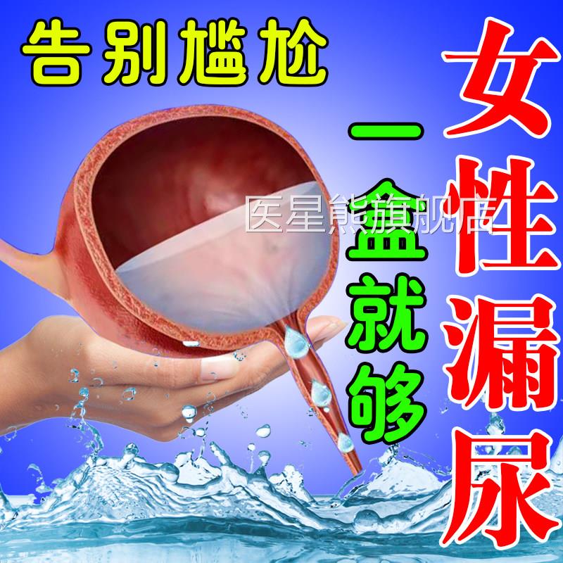 漏尿修复盆底肌神器阴道松中弛妇女老年专用遗尿贴失禁训练器家用