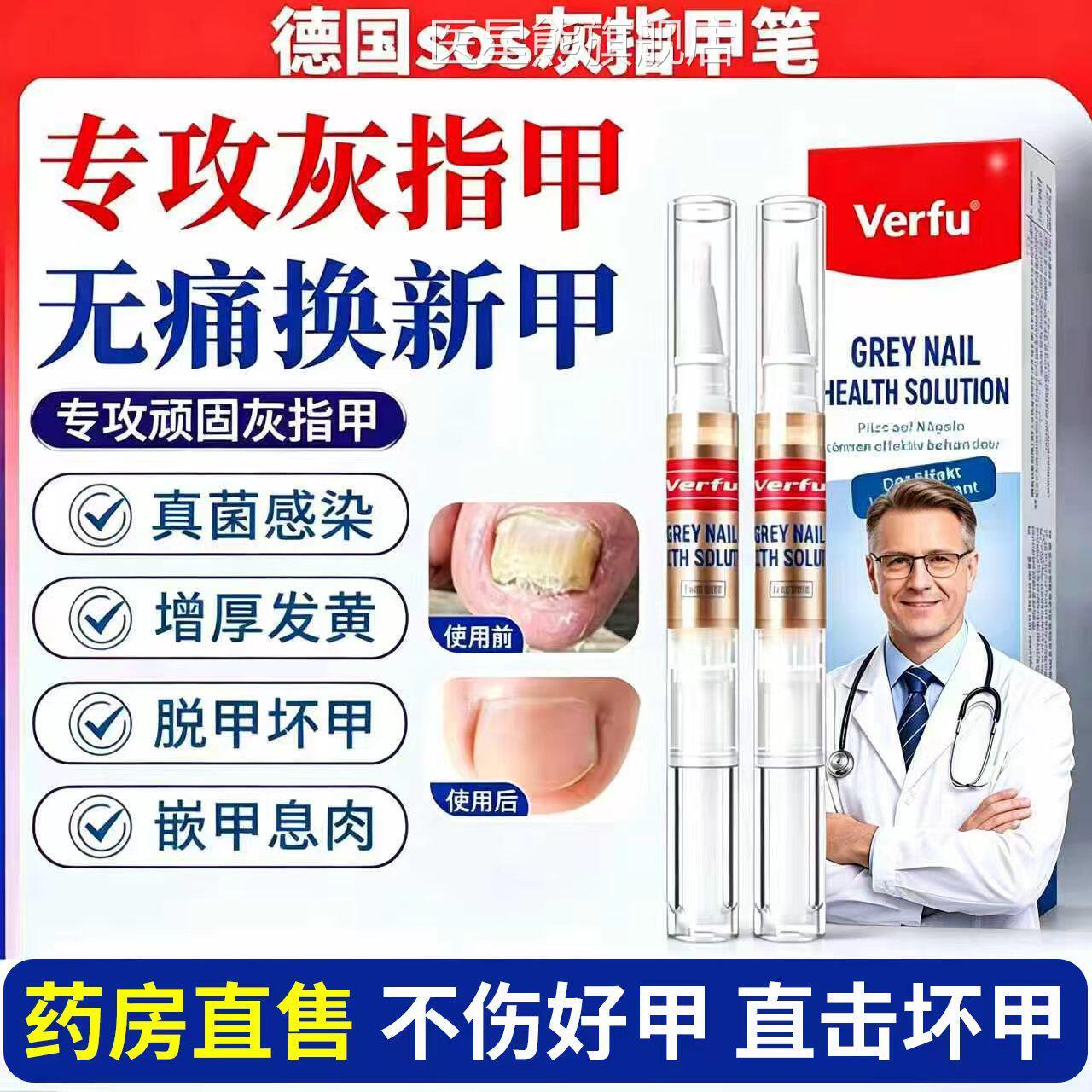 指甲笔原装sos指甲笔德灰指甲修复官方旗舰店正品国液护甲精华gh