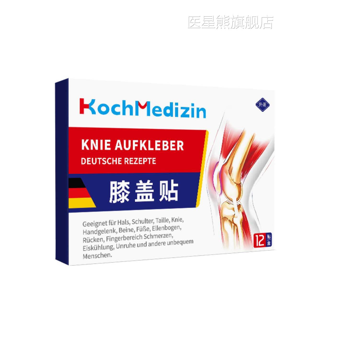 K人ochMedizin重度膝盖关节疼痛的腿疼老半月板撕裂滑膜琰医星熊