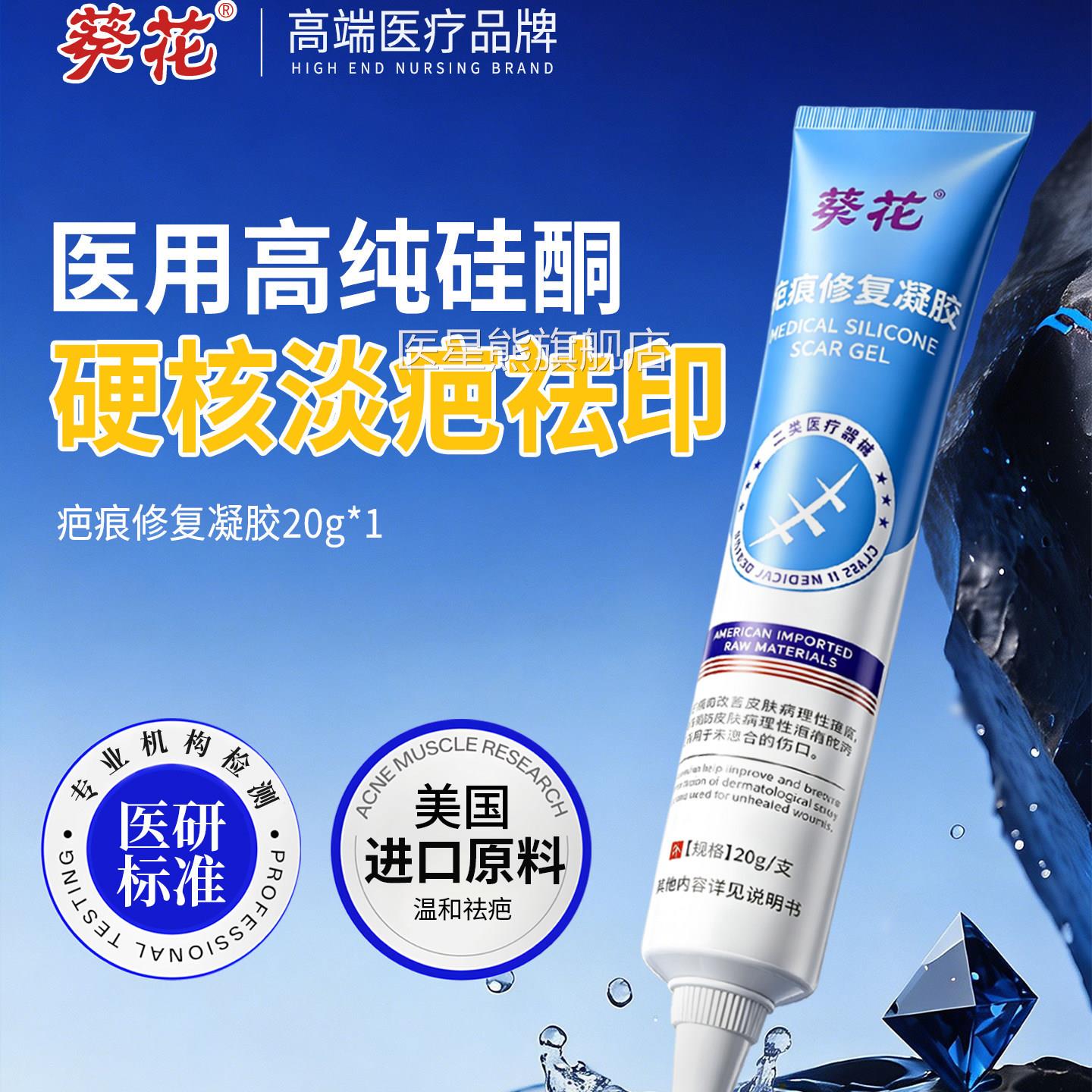 祛疤膏疤痕贴修复疤膏医用硅酮凝胶剖腹除产儿童烫伤非疤克增生医
