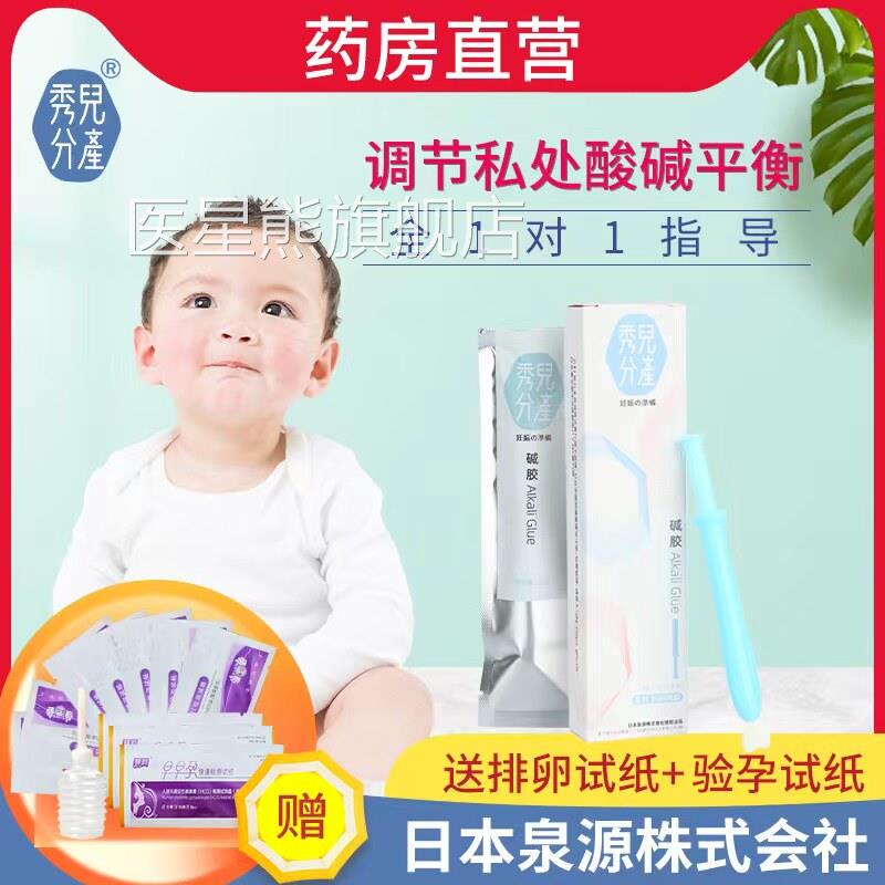 碱胶调用理备孕宝宝食碱片绿胶碱性强碱女性排卵孕前天然钙体质WY
